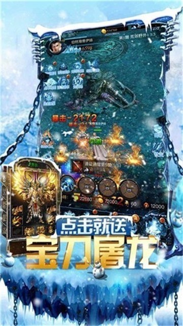 重回盟重截图3