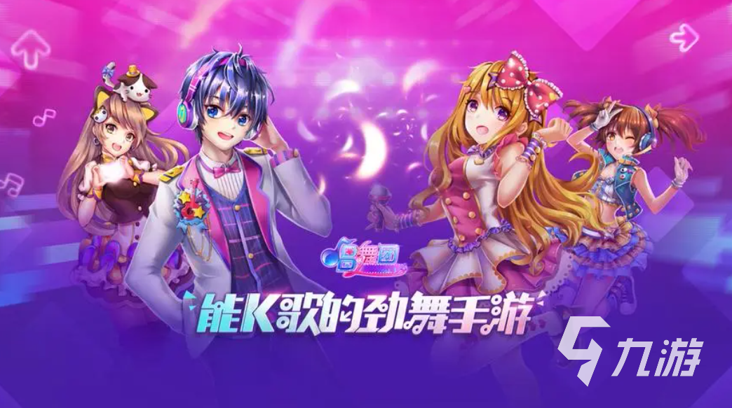 最好玩的音游推荐榜单 爆火的音乐手游有哪些2023