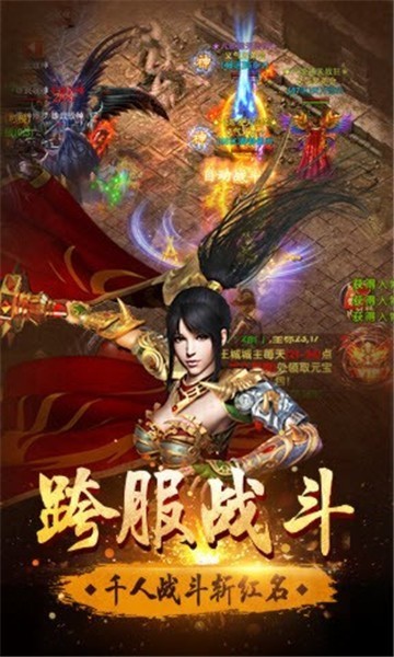 盛進(jìn)降魔錄傳奇截圖