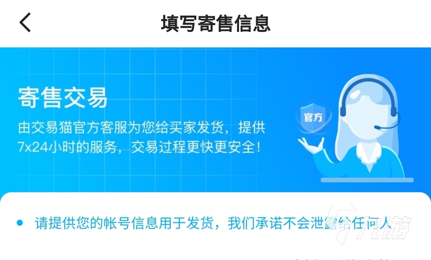 浮生為卿歌賣號(hào)是真的嗎 浮生為卿歌賣號(hào)平臺(tái)推薦
