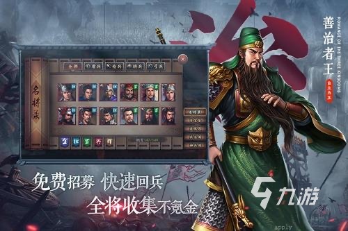 老款三国单机游戏有哪些推荐2023 经典的三国手游排行榜