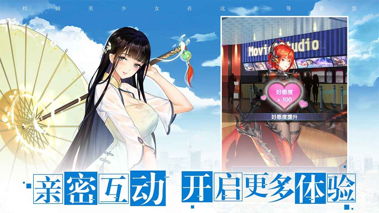 好玩的女友养成手游推荐2023 爆火的养成系手游排行榜