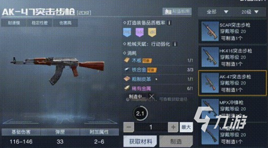 黎明觉醒新手前期枪械推荐什么 新手适合枪械推荐一览