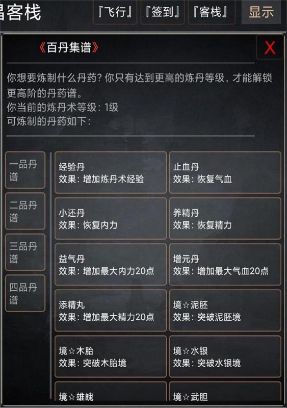 武侠奇缘MUD截图2