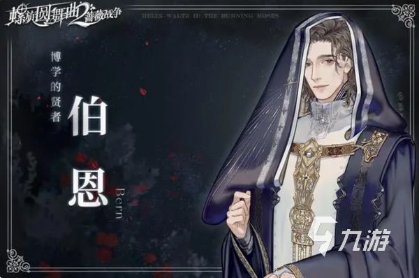 螺旋圆舞曲2人物图鉴 螺旋圆舞曲2新手玩家人物推荐