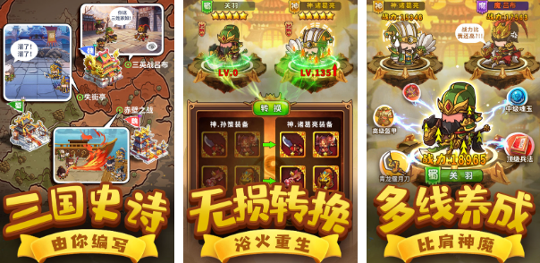 酒馆招募武将的三国类游戏有哪些2023 能招募武将的三国手游下载分享截图