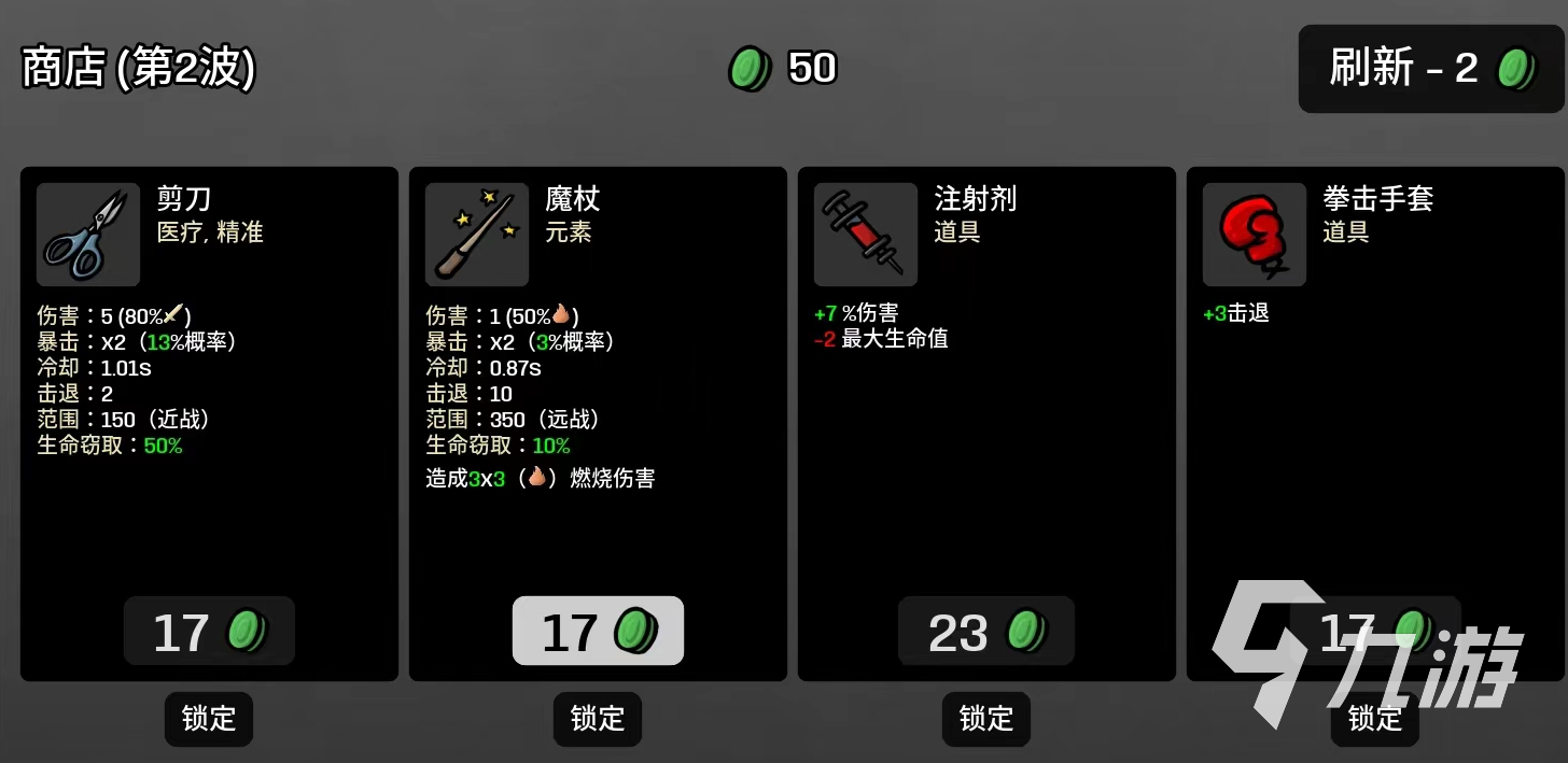 土豆兄弟lich怎么玩 brotatolich玩法分享