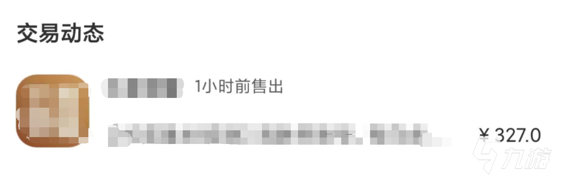 阴阳双剑怎么卖号更划算 阴阳双剑账号交易平台推荐