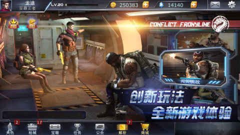 戰(zhàn)境先鋒截圖3
