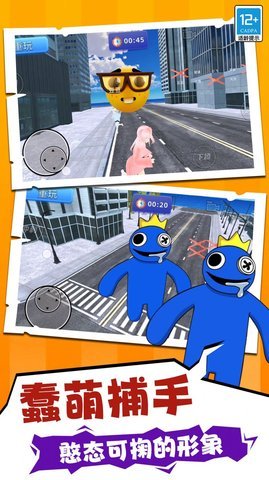 城市狩猎截图