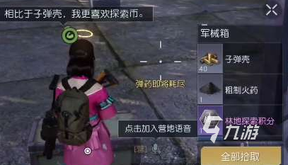 黎明覺醒第七變電站寶箱位置在哪 第七變電站寶箱位置詳解