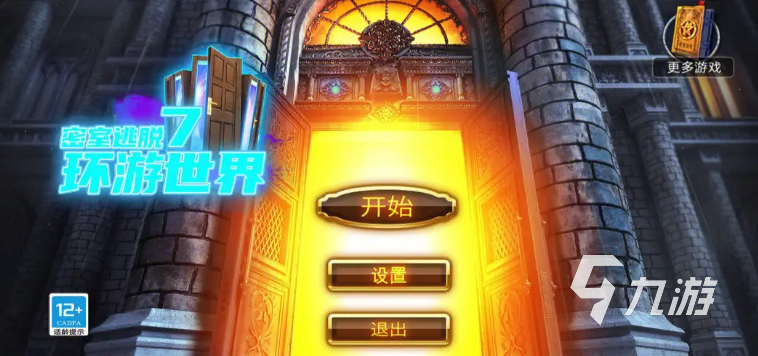 中國風密室逃脫類游戲推薦 好玩的密室解密游戲大全2023