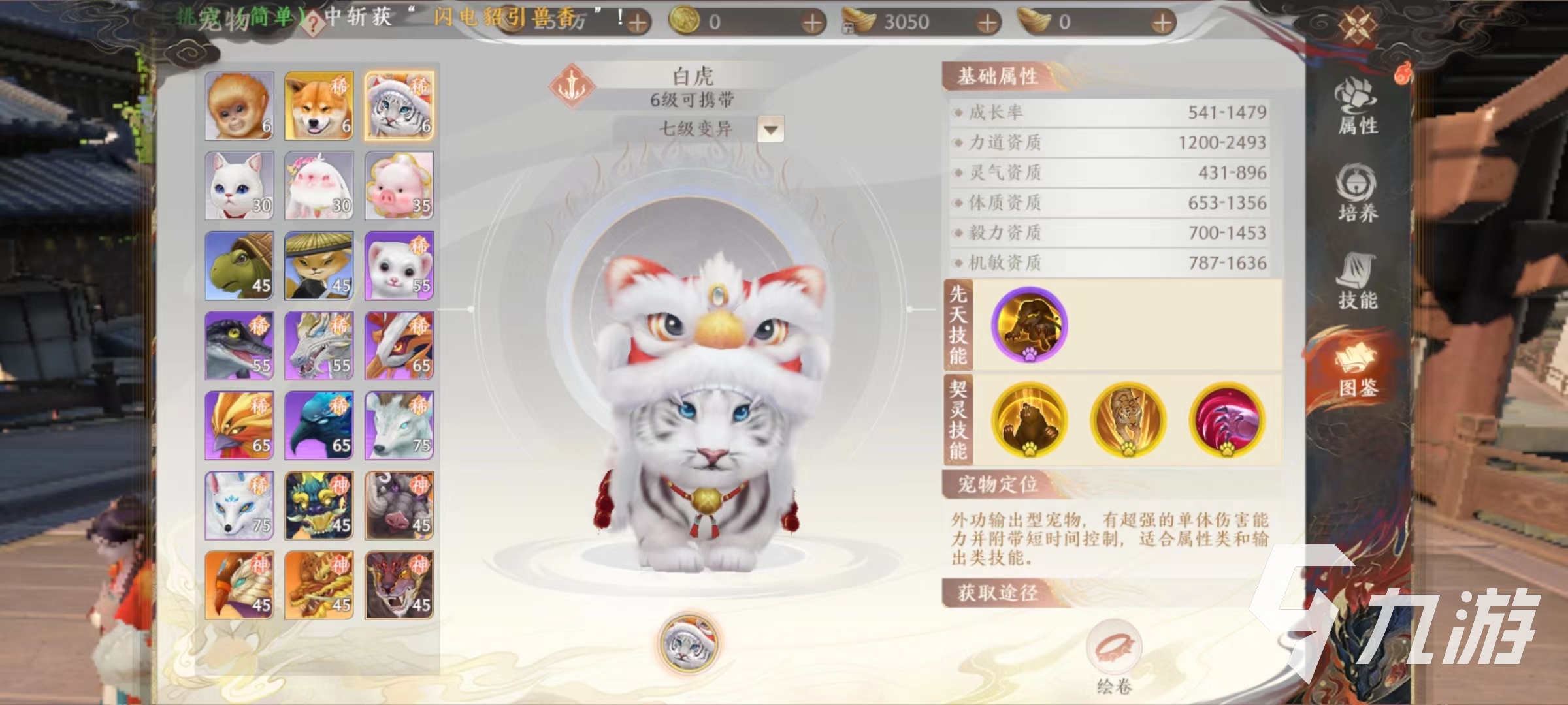 天龍八部2手游氪金嗎 天龍八部2飛龍戰(zhàn)天氪金程度介紹