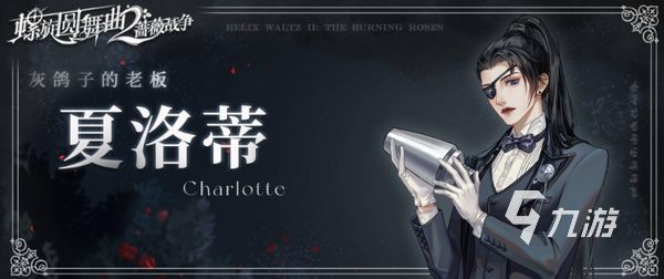 螺旋圆舞曲2人物图鉴 螺旋圆舞曲2新手玩家人物推荐