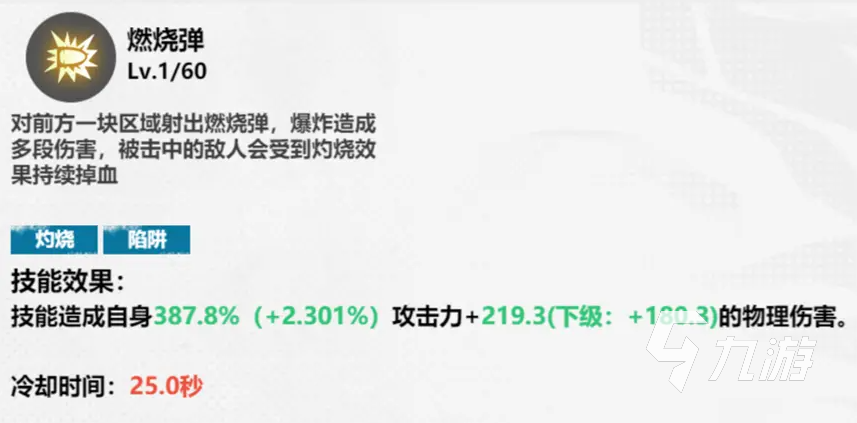 镇魂街武神觉醒冷枪技能是什么 冷枪技能详情解析