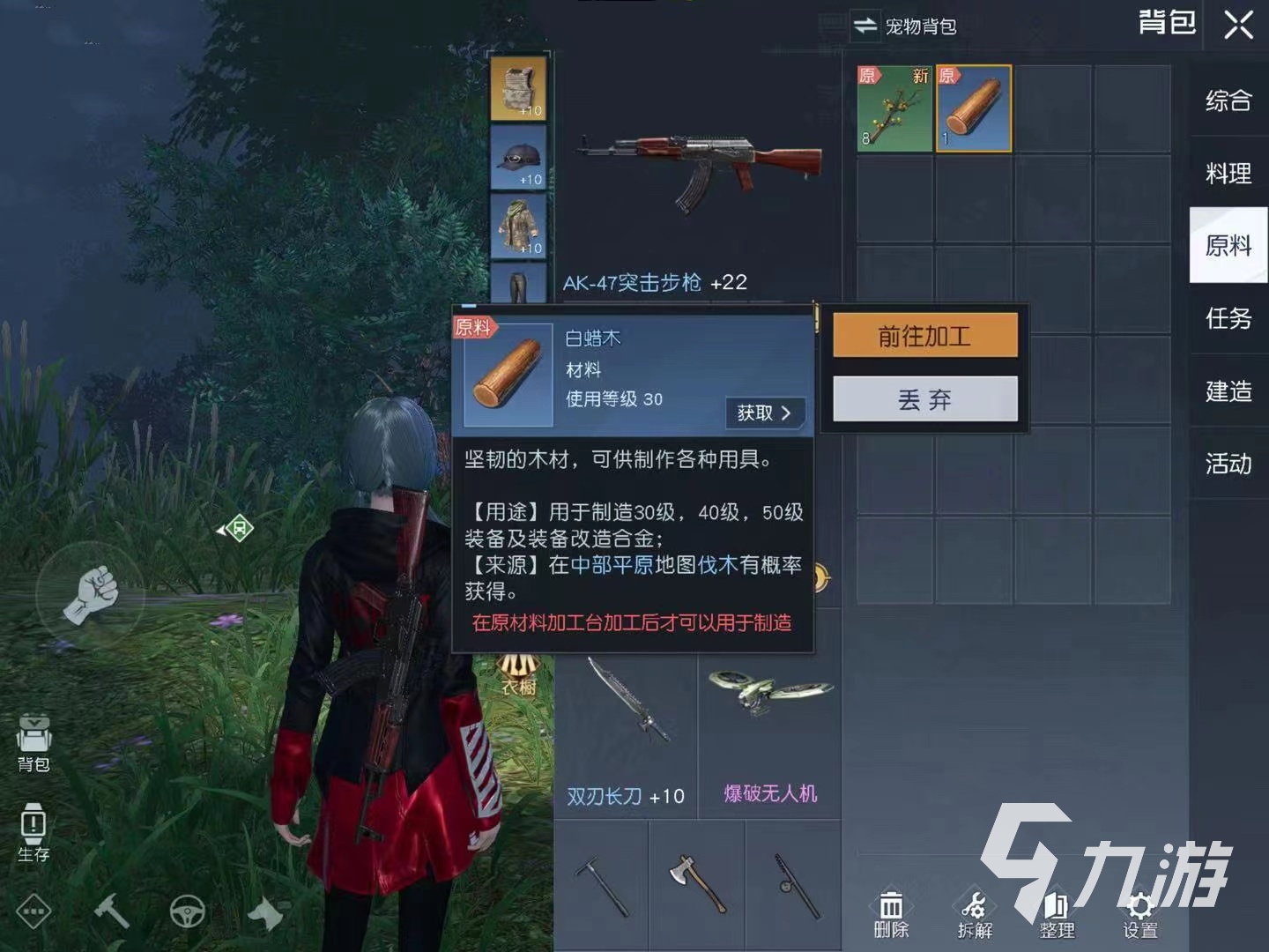 黎明覺醒白蠟木采集在哪里 黎明覺醒生機樹木采集地區(qū)分享