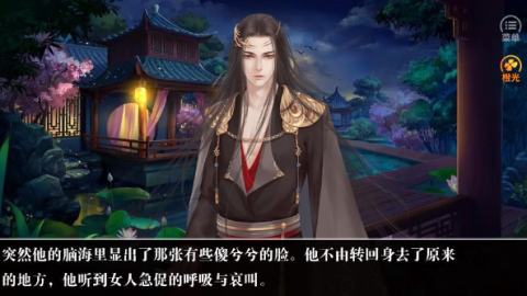 邪恶王爷娘子哪里逃截图