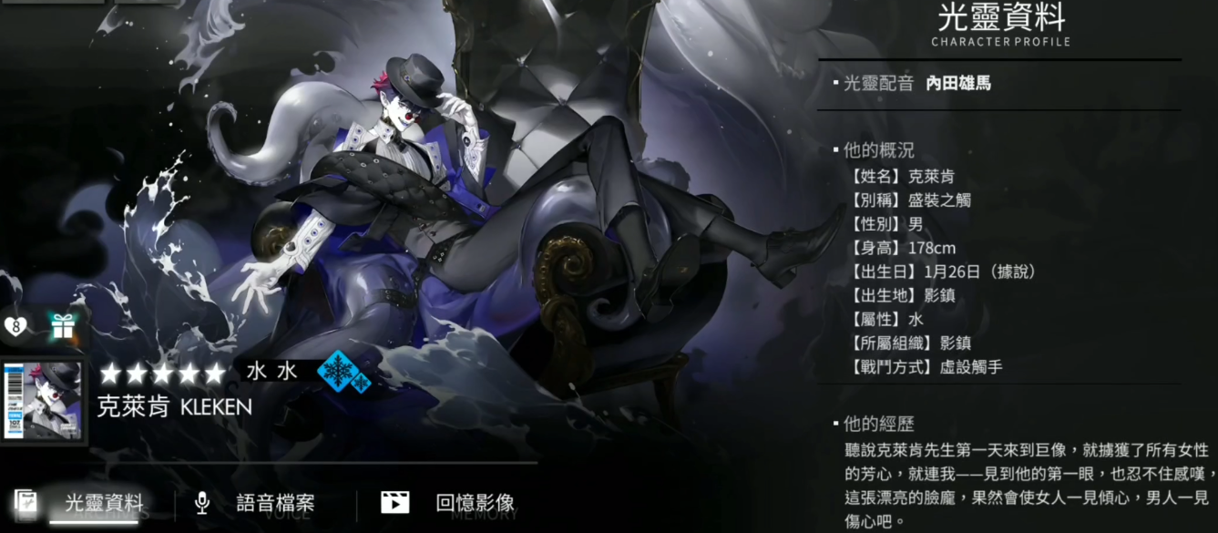 白夜极光克莱肯强度评测 克莱肯值得培养吗