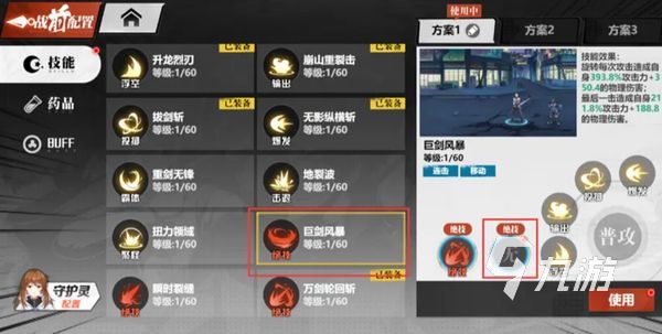 镇魂街武神觉醒技能系统介绍 镇魂街武神觉醒技能怎么培养