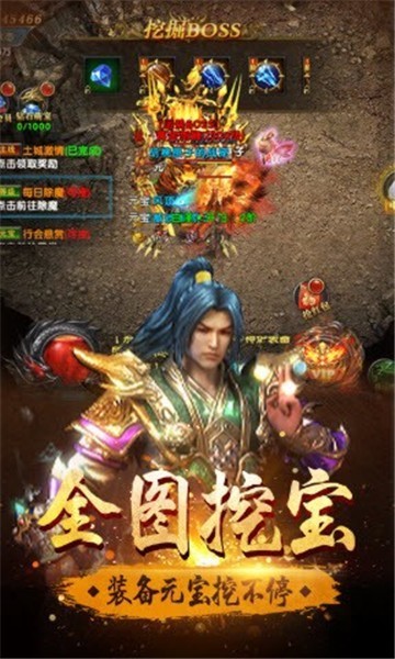 盛進(jìn)降魔錄傳奇截圖1