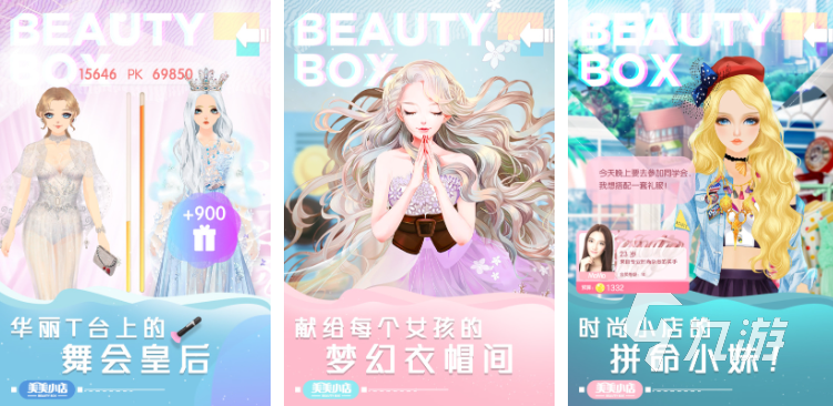 小女生玩的游戏换装的有哪些 2023适合小女孩玩的换装游戏推荐