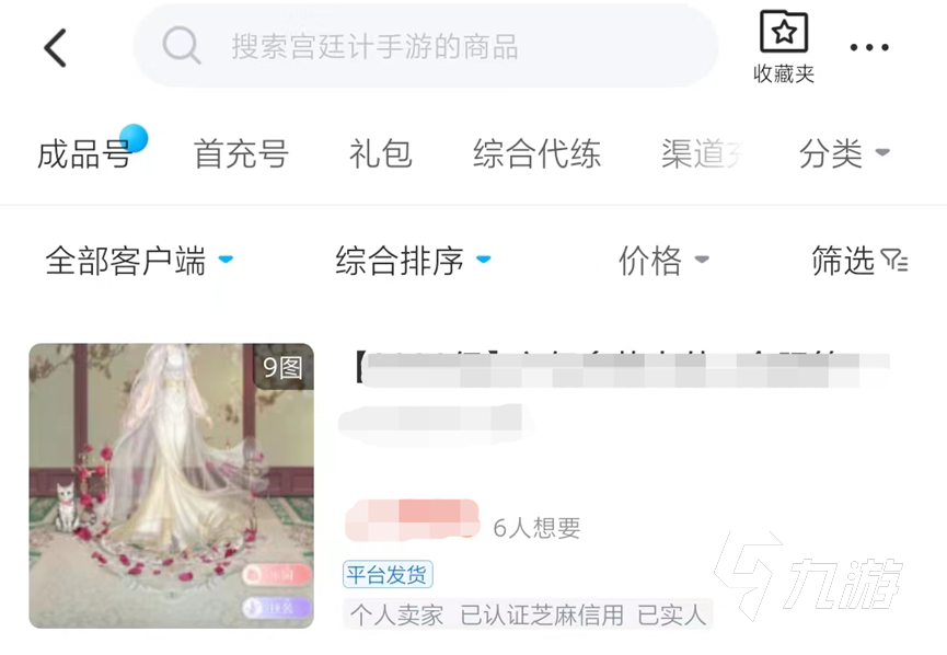 宫廷计卖号在哪里卖 宫廷记游戏账号交易平台分享