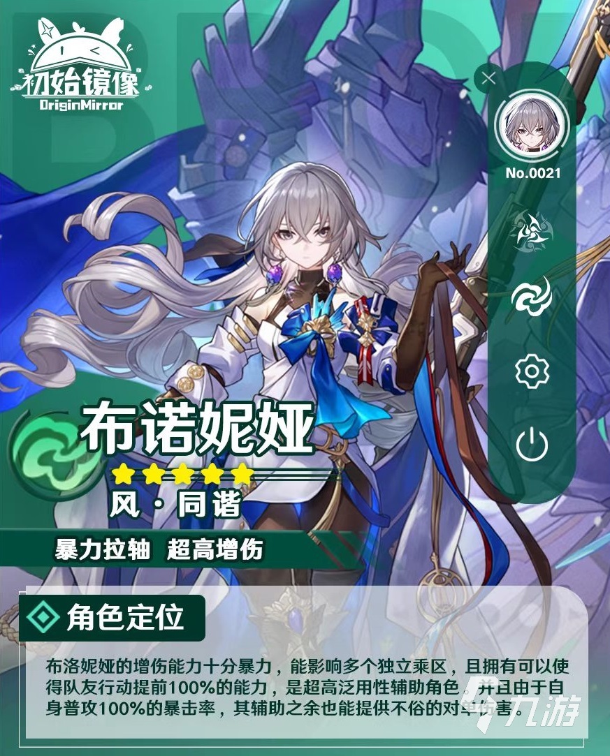 崩坏星穹铁道布洛妮娅光锥哪个好 布洛妮娅光锥使用介绍