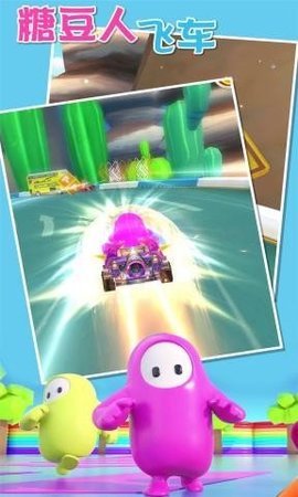 糖豆飛車截圖2