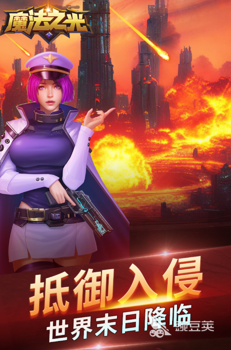 魔法之光游戏下载安装2023 魔法之光手游下载预约链接