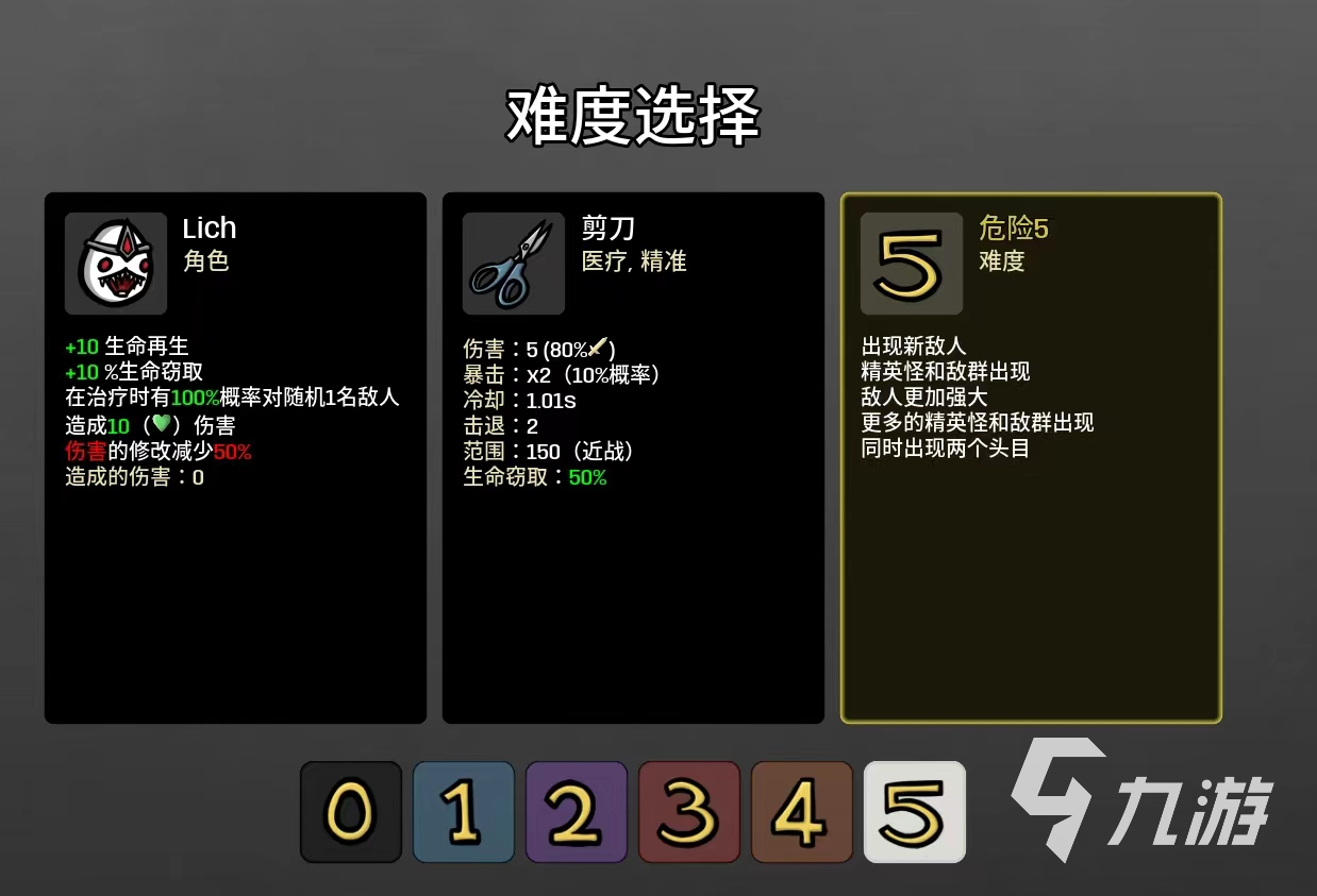 土豆兄弟lich怎么玩 brotatolich玩法分享