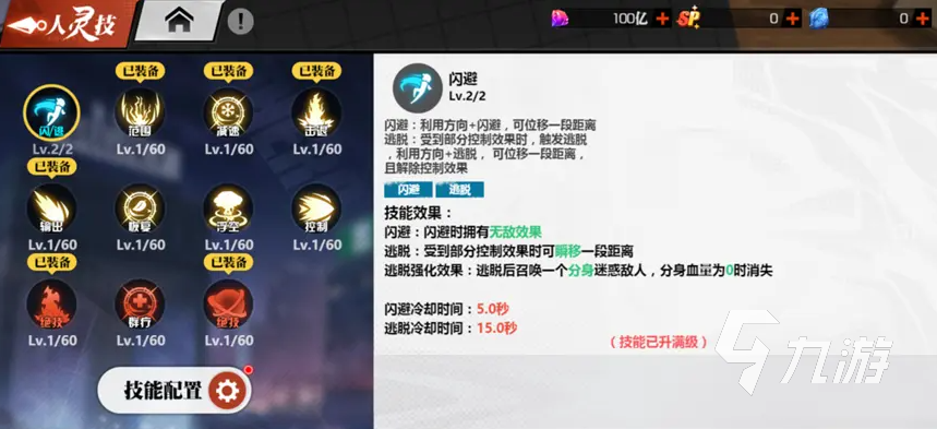鎮(zhèn)魂街武神覺(jué)醒圣靈技能有什么 圣靈技能詳情分享