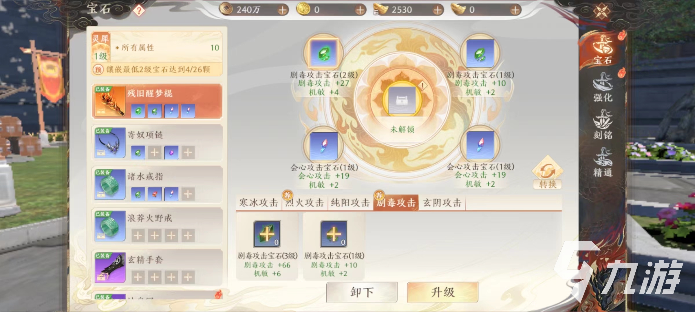 天龍八部2手游氪金嗎 天龍八部2飛龍戰(zhàn)天氪金程度介紹