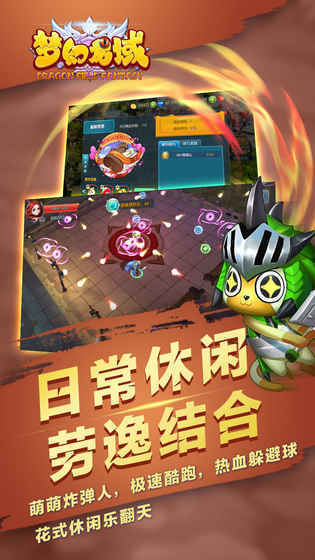 梦幻龙域截图3