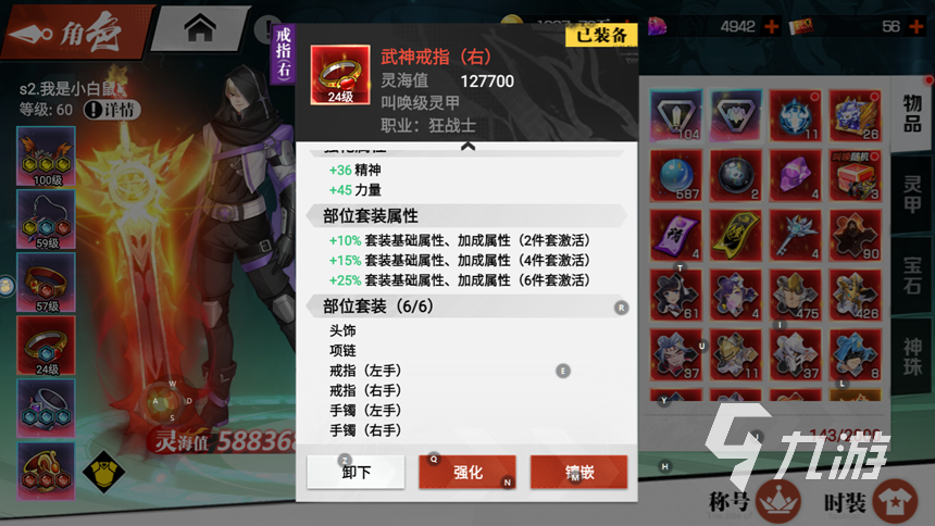 镇魂街武神觉醒灵甲有什么用 镇魂街武神觉醒灵甲作用详解