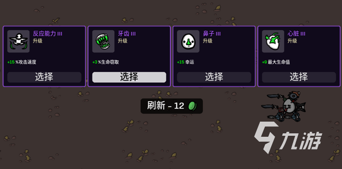 土豆兄弟狂人攻略 brotato狂人怎么玩