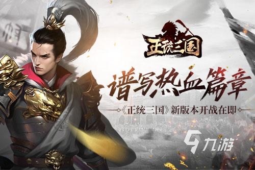 三国带兵打仗攻城的游戏有哪些2023 热门且好玩的三国slg手游排行榜