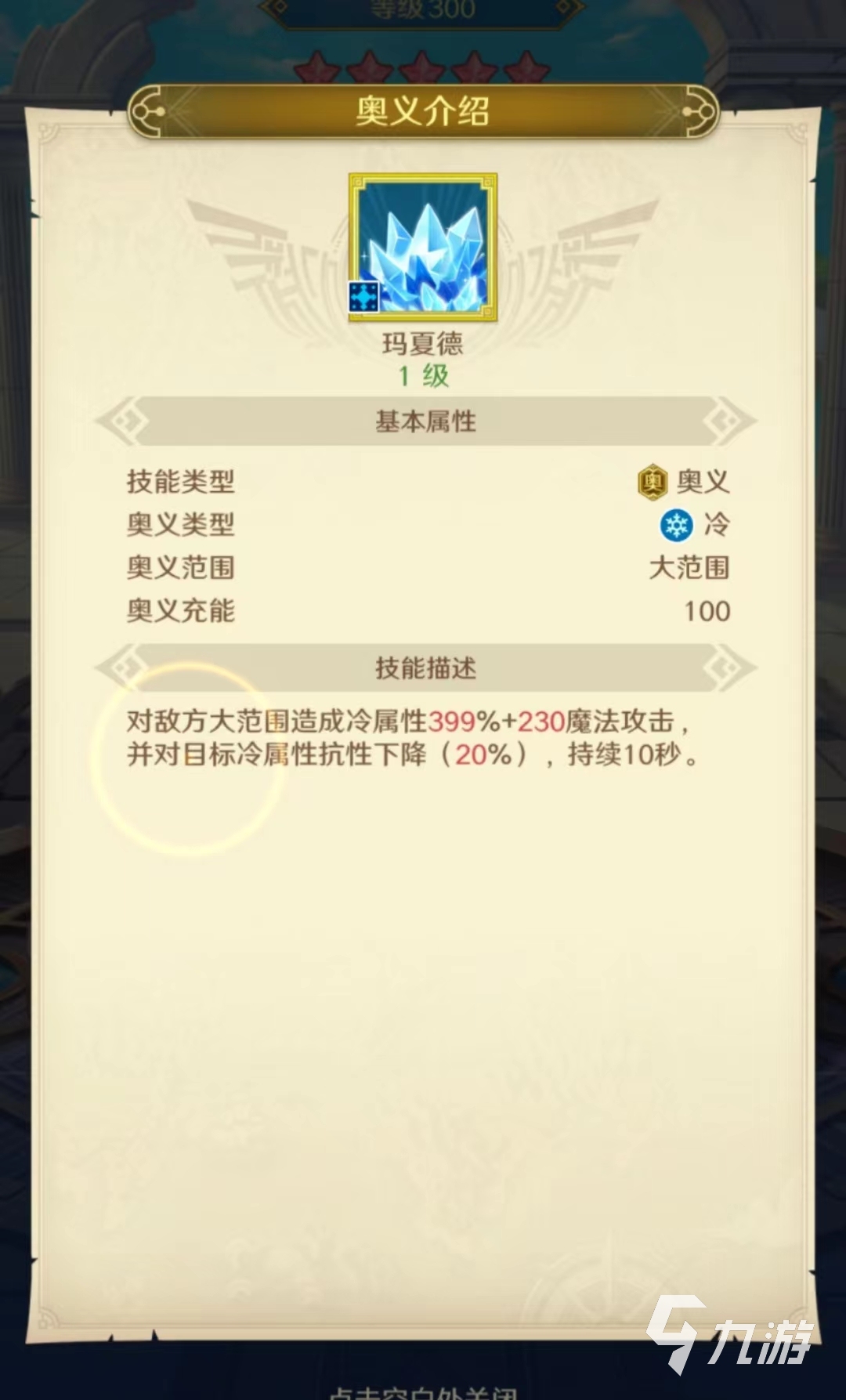 勇者斗恶龙达伊的大冒险波普怎么样 波普角色介绍一览