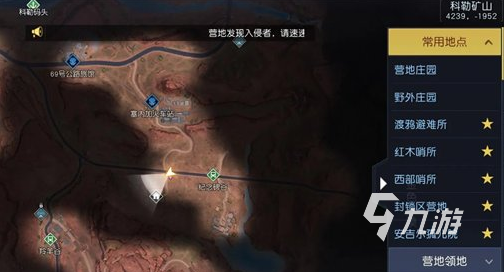 黎明觉醒箭头的指引藏宝图在哪里 箭头的指引藏宝图具体位置一览