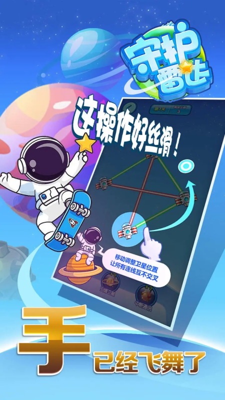 守护雷达截图1