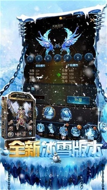重回盟重截图1