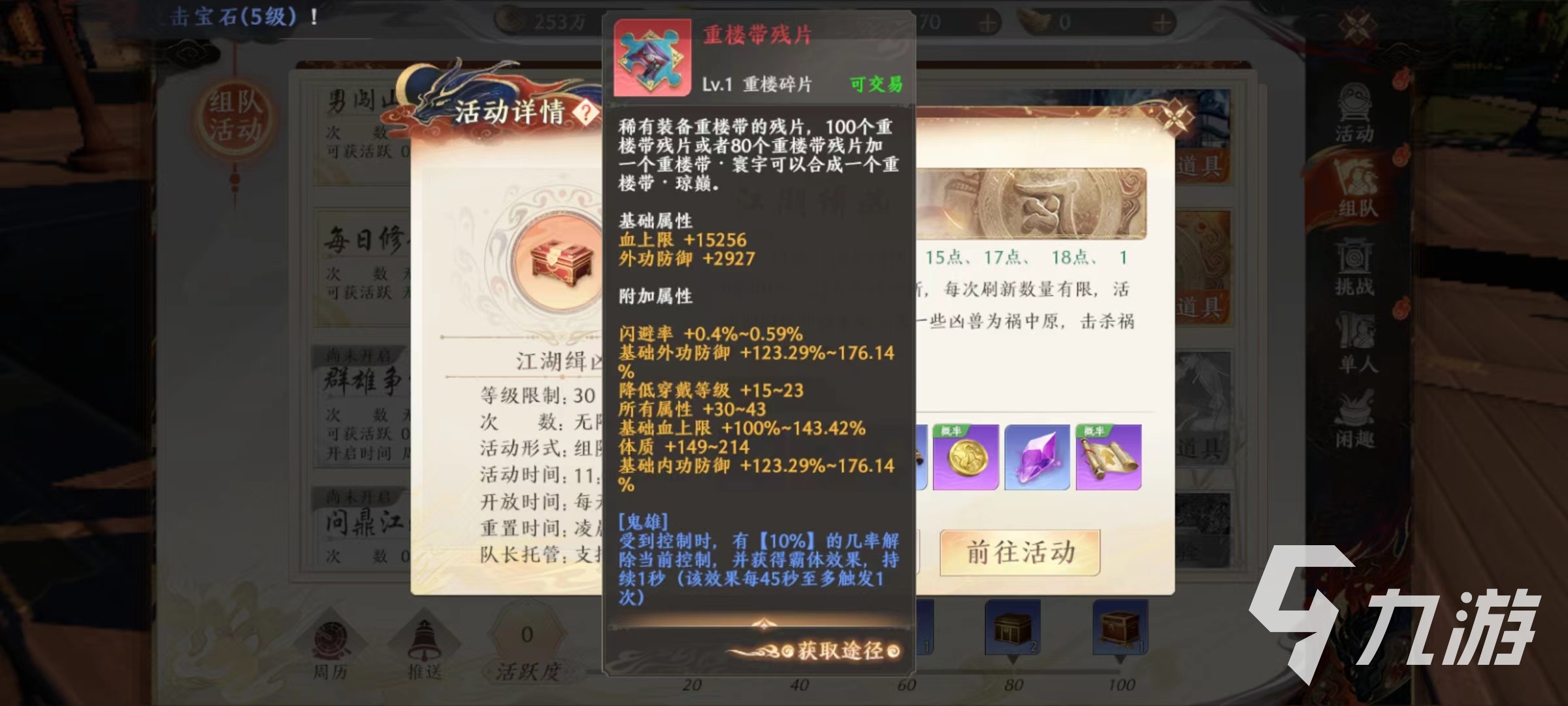天龍八部2手游氪金嗎 天龍八部2飛龍戰(zhàn)天氪金程度介紹