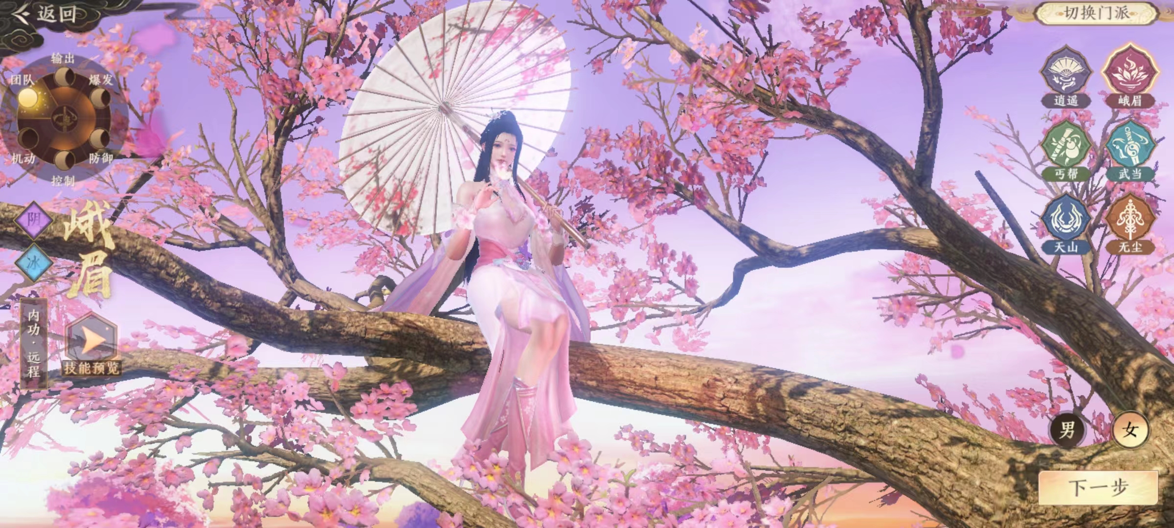 天龙八部2手游手游奶妈是哪个 天龙八部2飞龙战天奶妈职业介绍