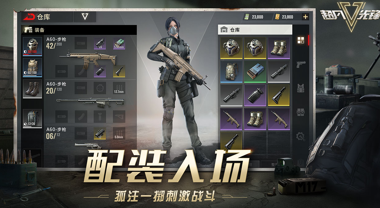 超凡先锋前期要怎么玩 超凡先锋前期攻略