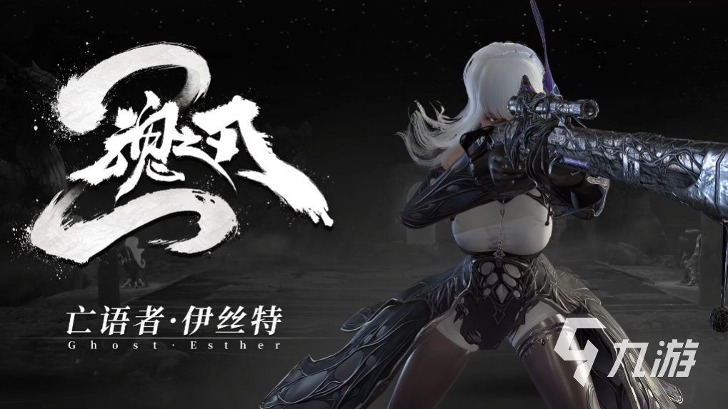 古魂手游亡語者伊絲特怎么搭配 亡語者伊絲特搭配方法分享