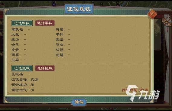 大周列国志蛮夷怎么灭 大周列国志消灭蛮夷方法分享