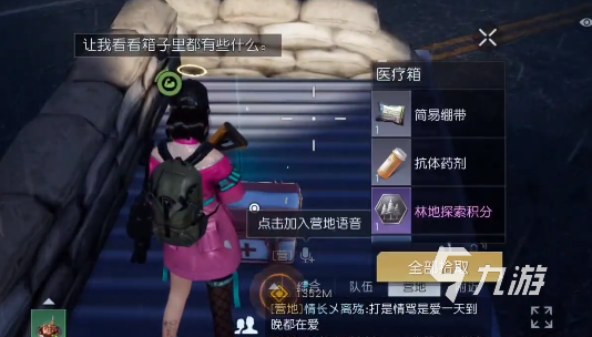 黎明觉醒杰诺瓦研究所宝箱位置在哪 杰诺瓦研究所宝箱位置详解