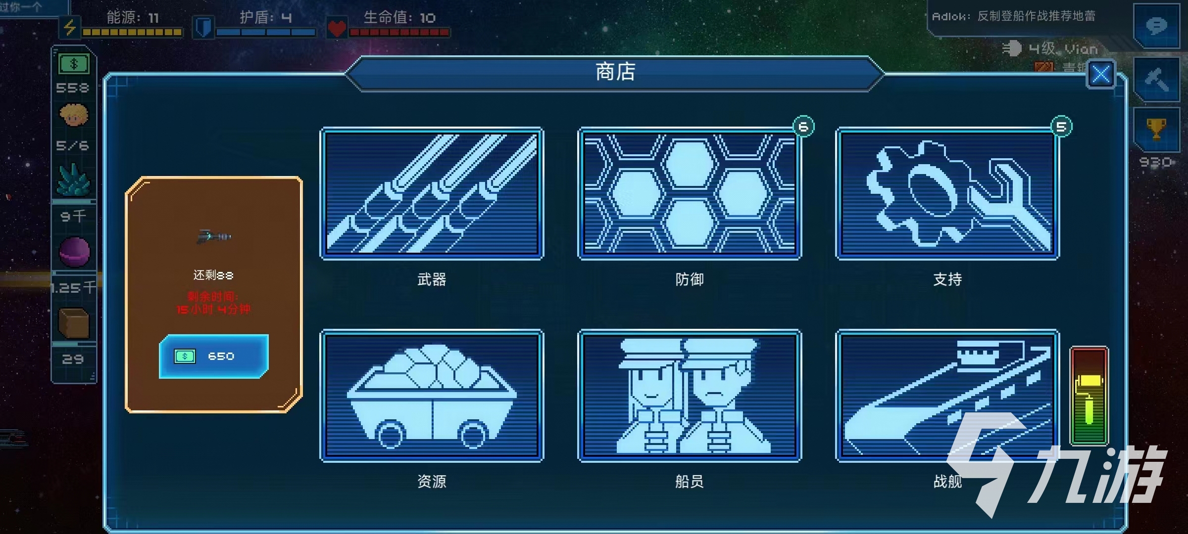 超时空星舰加农炮怎么样 离子加农炮介绍一览