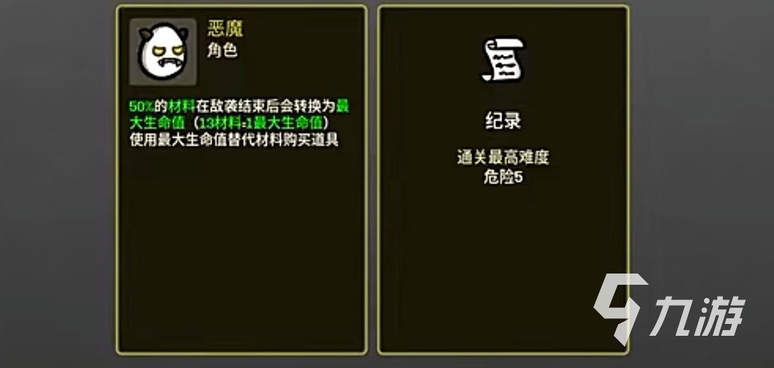 土豆兄弟阿个角色最厉害 brotato角色强度推荐