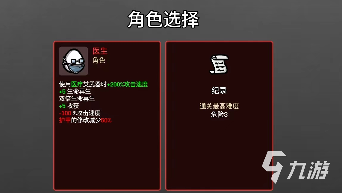 土豆兄弟阿个角色最厉害 brotato角色强度推荐