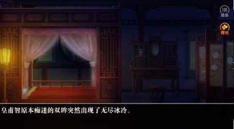 邪恶王爷娘子哪里逃截图3